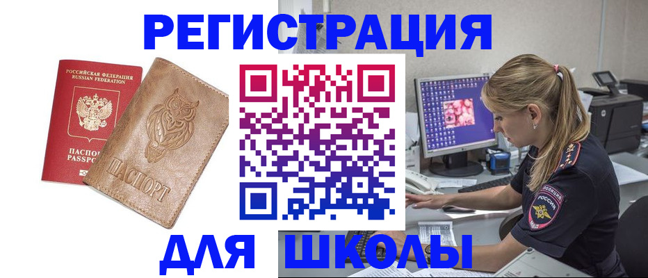 купить прописку в Богдановиче